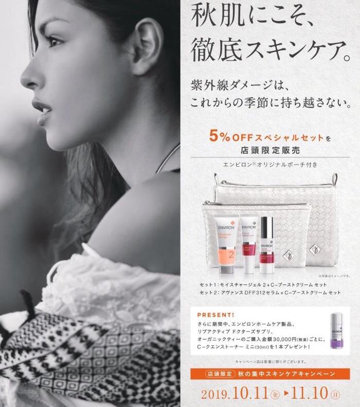 Skin Care Salon AURORA - お知らせ - 富山市で人気のスキンケアエステ